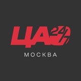 Аватар ЦАО 24/7 • Москва