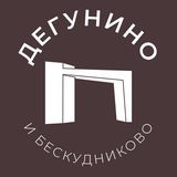 Аватар Дегунино и Бескудниково 24/7 • САО