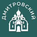 Аватар Дмитровский 24/7 • САО