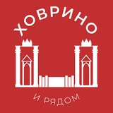 Аватар Ховрино и рядом 24/7 • САО