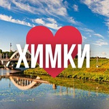 Аватар ХИМКИ ОНЛАЙН