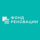 Аватар Фонд реновации