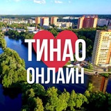 Аватар ТиНАО ОНЛАЙН МОСКВА