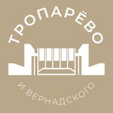 Аватар Тропарёво и Пр-т Вернадского 24/7 • ЗАО