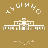 Аватар Тушино 24/7 • СЗАО