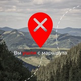 Аватар вы ушли с маршрута