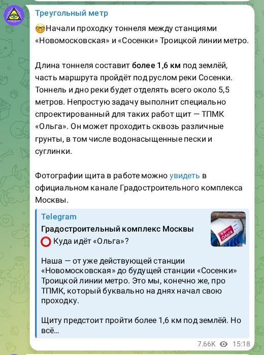 Скриншот поста