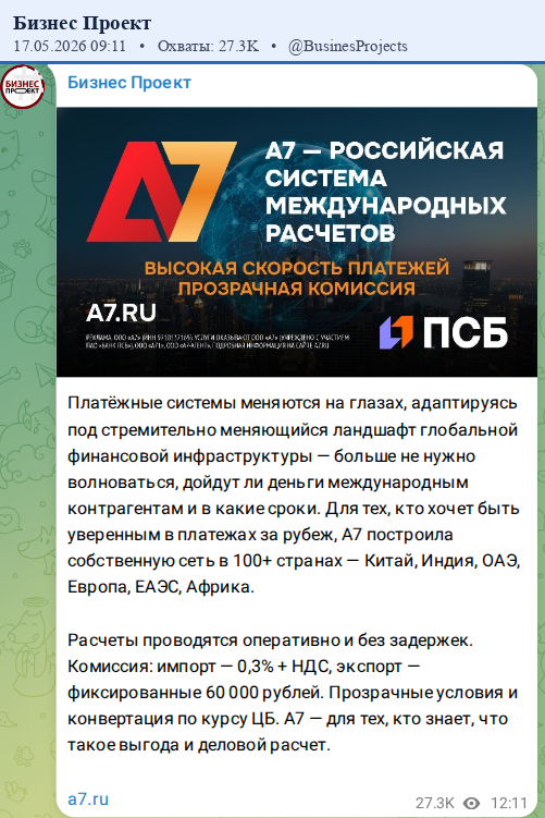 Скриншот поста