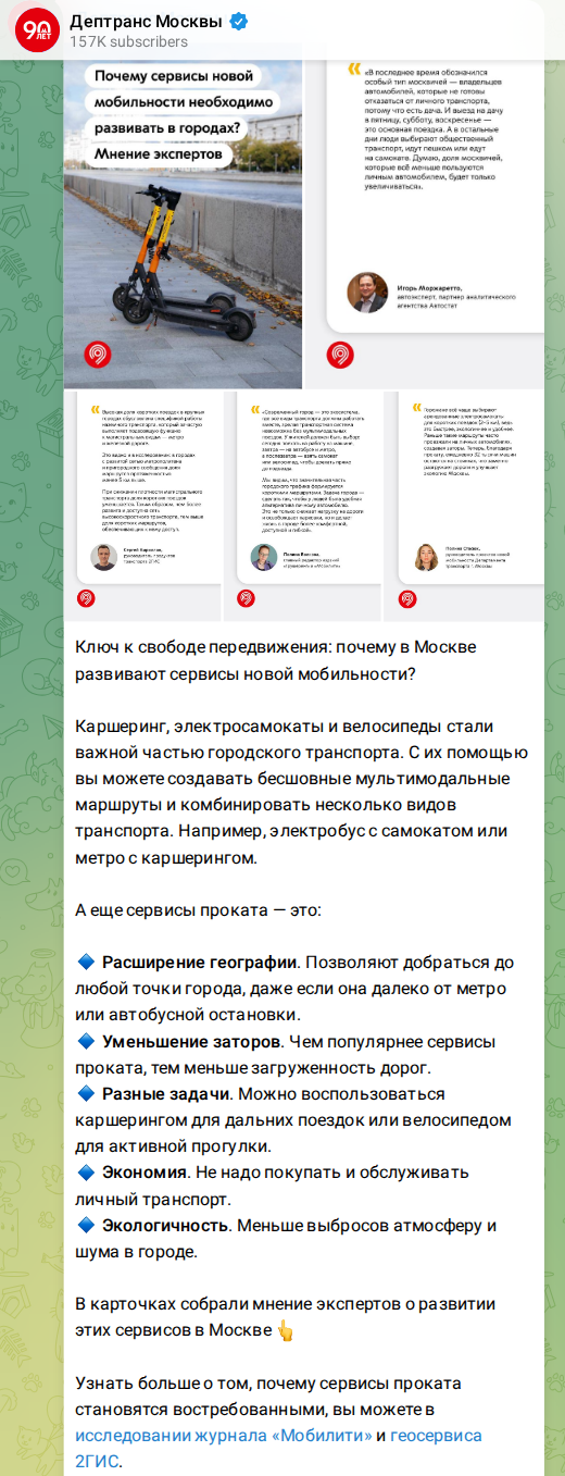 Скриншот поста