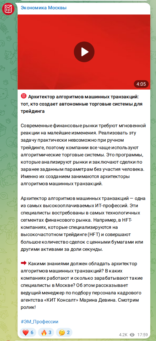 Скриншот поста