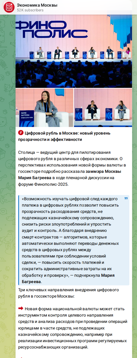 Скриншот поста