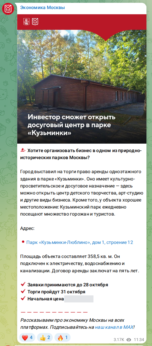 Скриншот поста