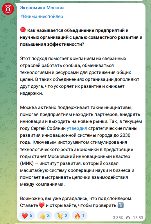 Скриншот поста