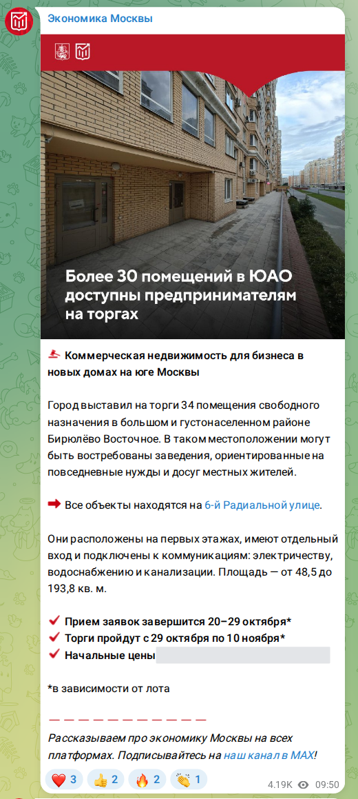 Скриншот поста