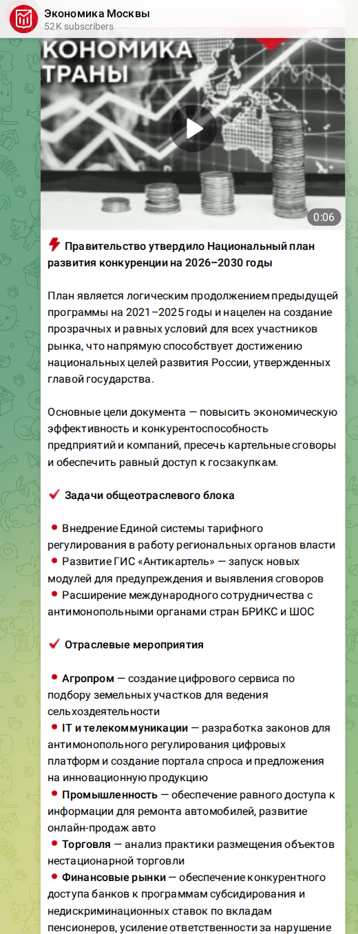 Скриншот поста