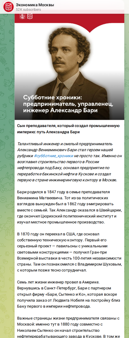 Скриншот поста