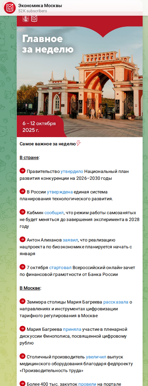 Скриншот поста