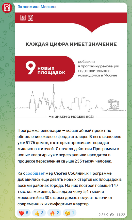 Скриншот поста