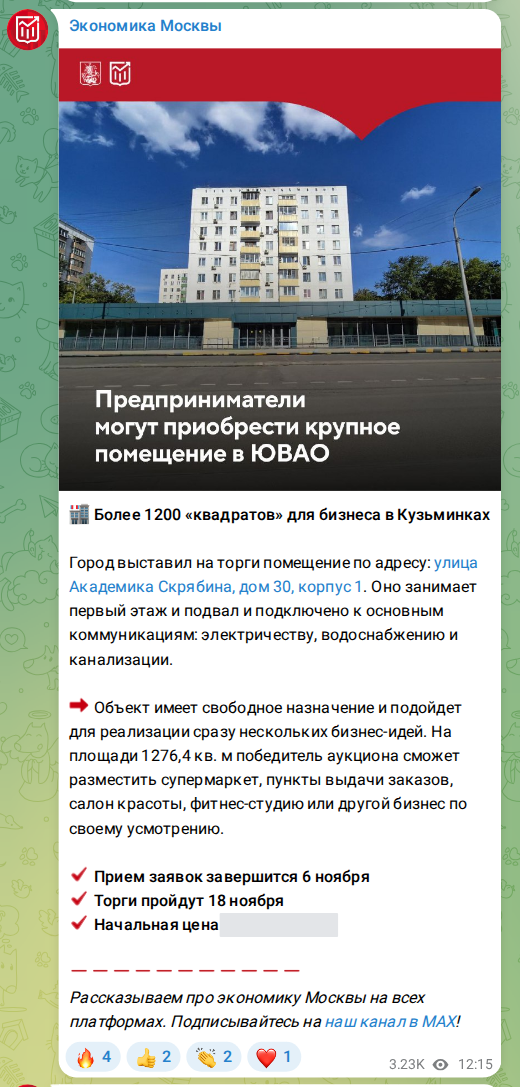 Скриншот поста