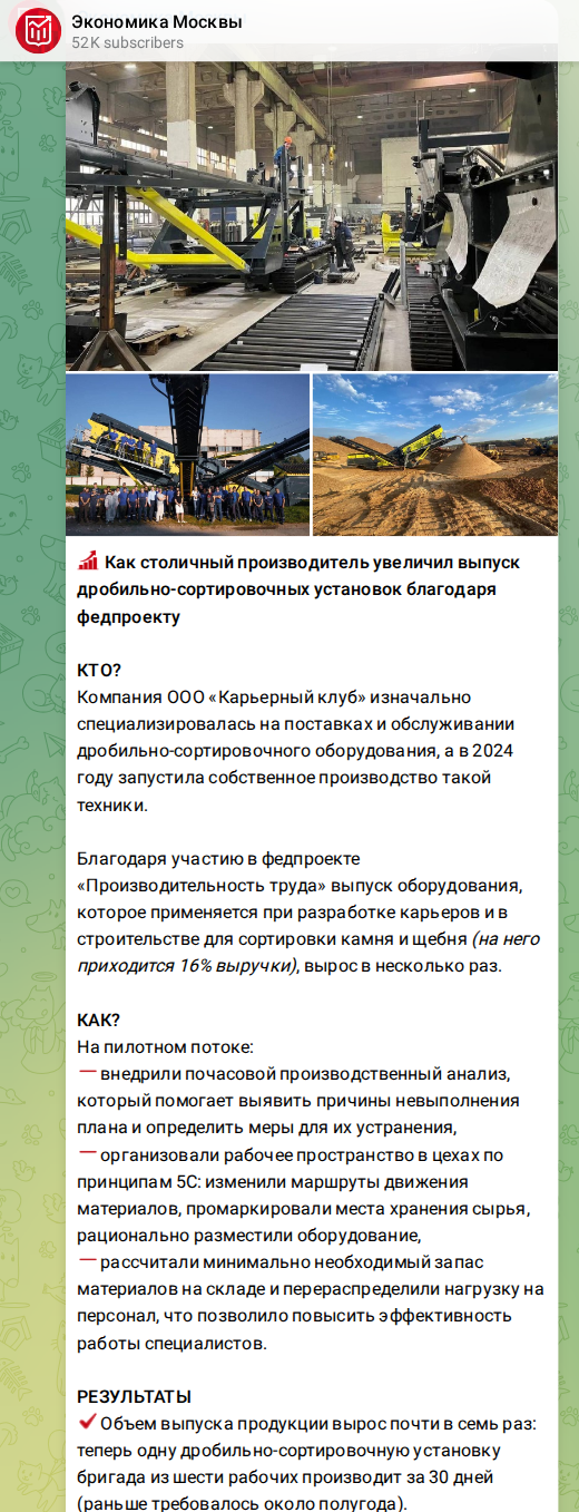 Скриншот поста