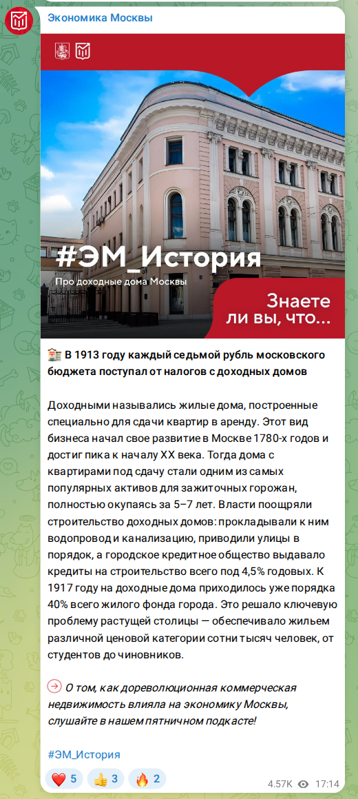 Скриншот поста