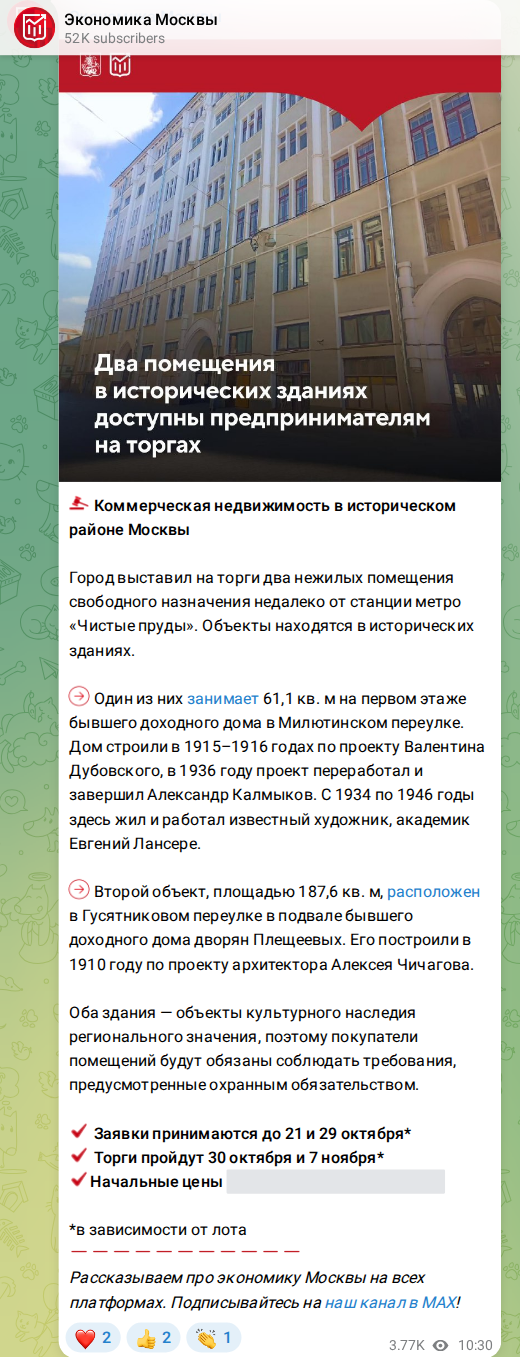 Скриншот поста