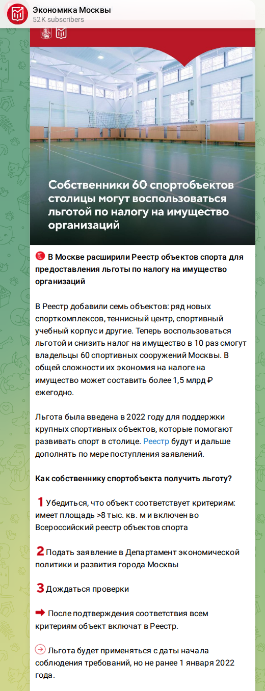 Скриншот поста