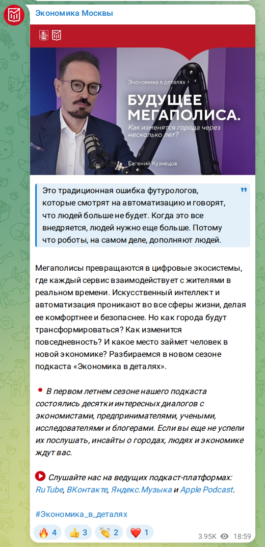 Скриншот поста