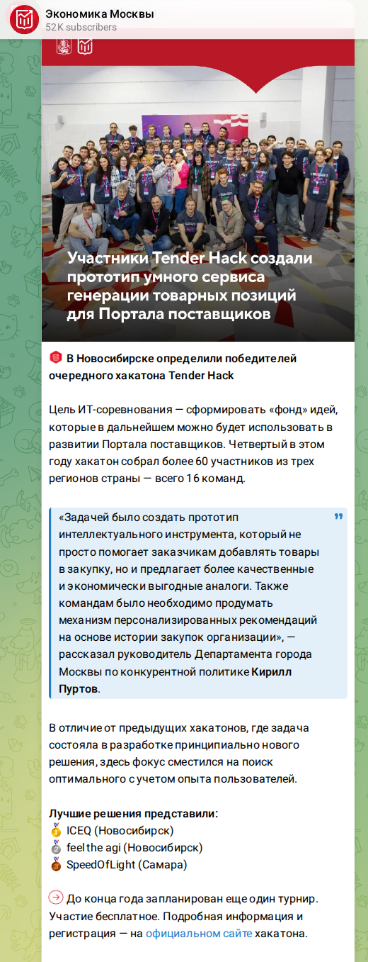 Скриншот поста