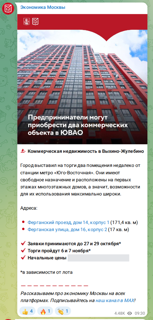 Скриншот поста