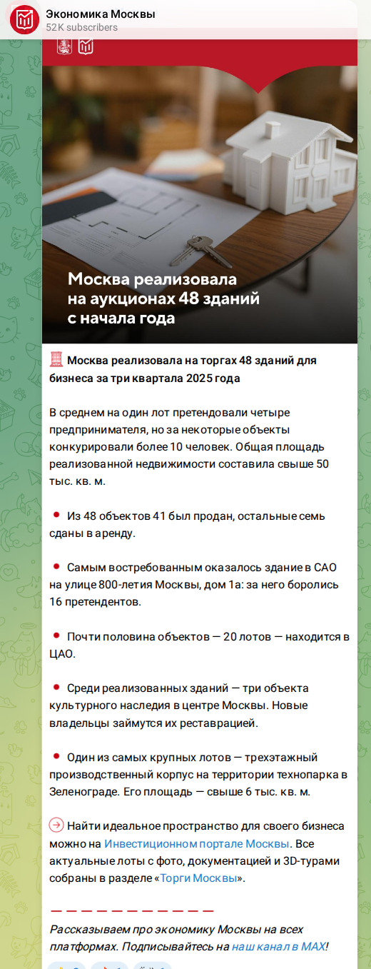 Скриншот поста