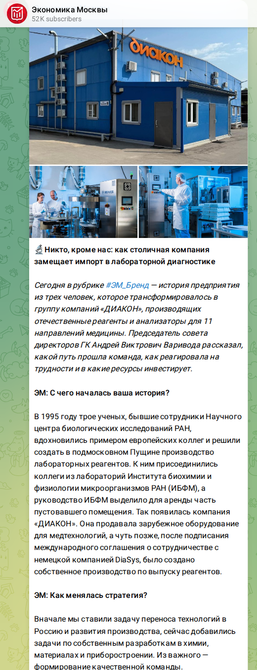 Скриншот поста