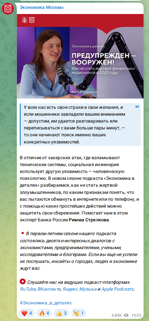 Скриншот поста