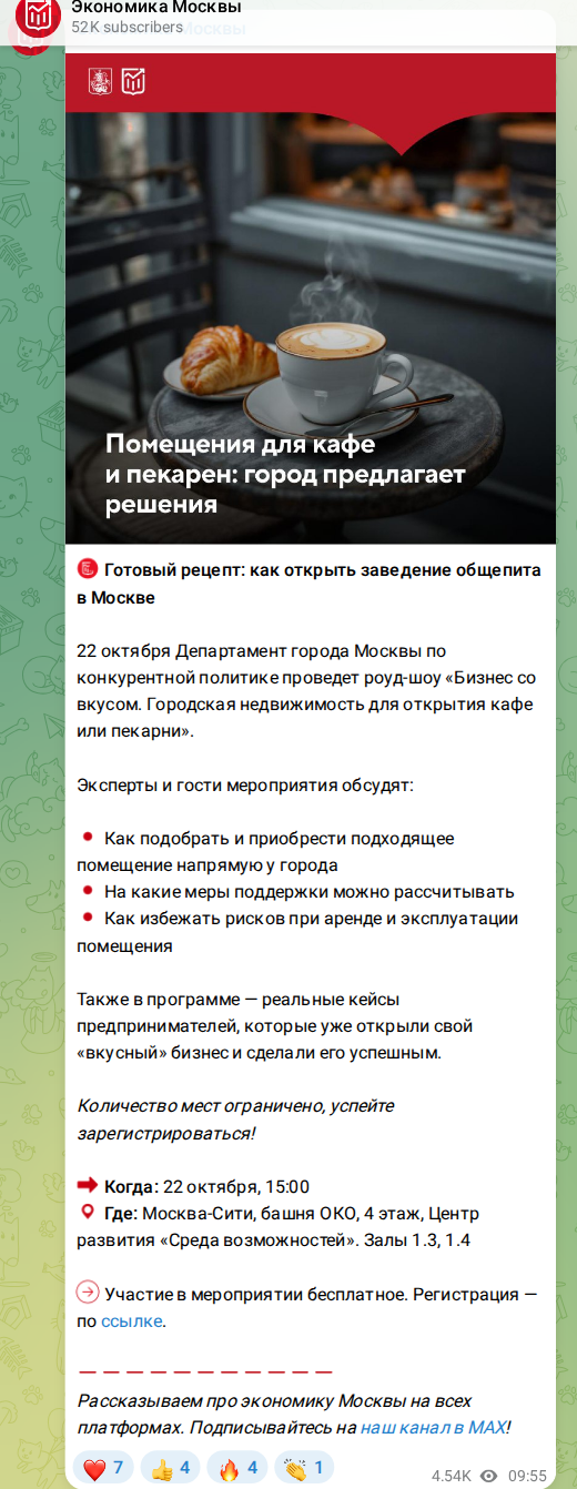 Скриншот поста