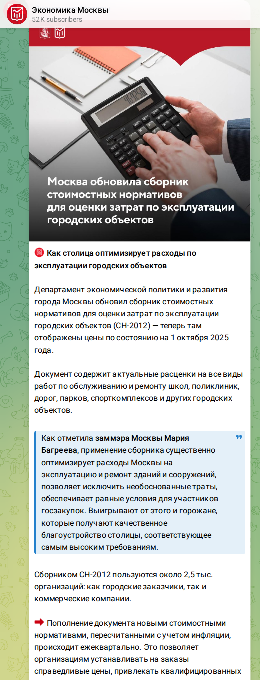 Скриншот поста