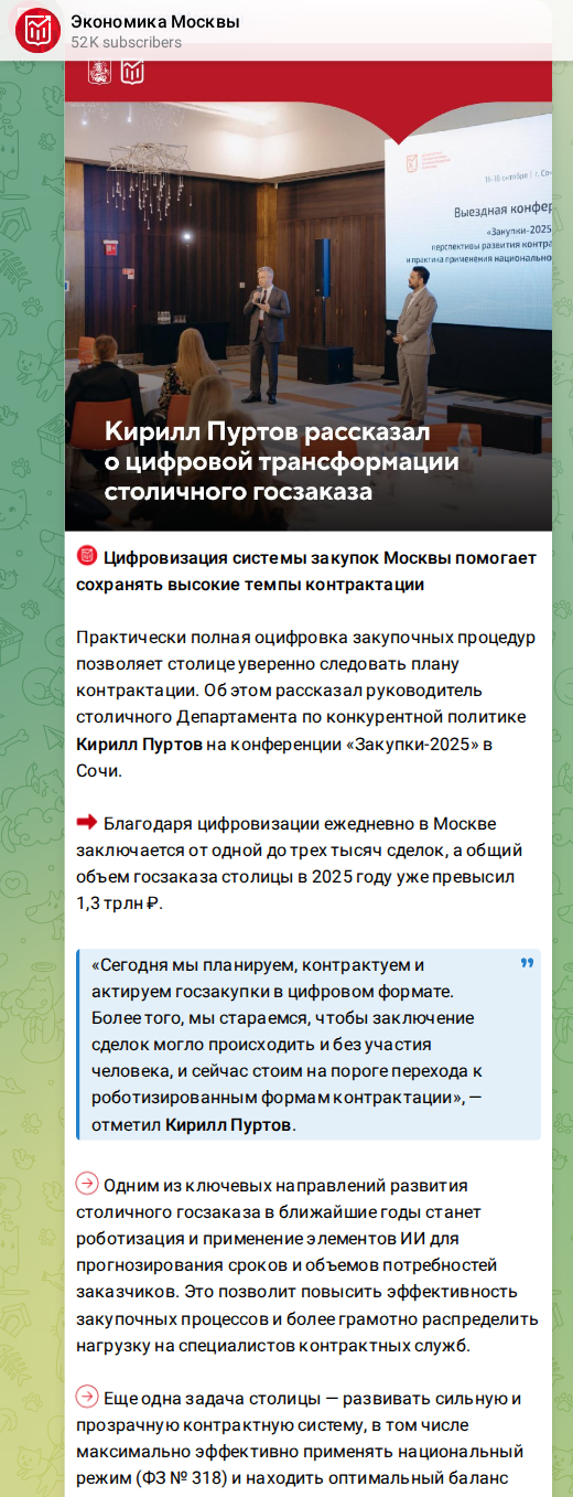 Скриншот поста