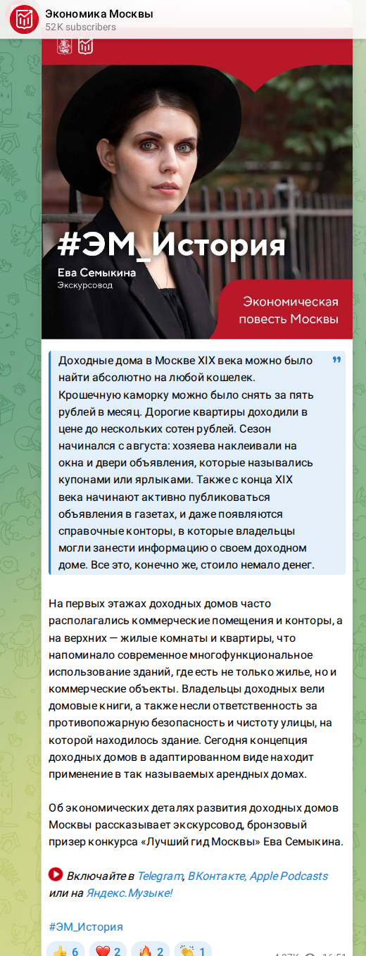 Скриншот поста