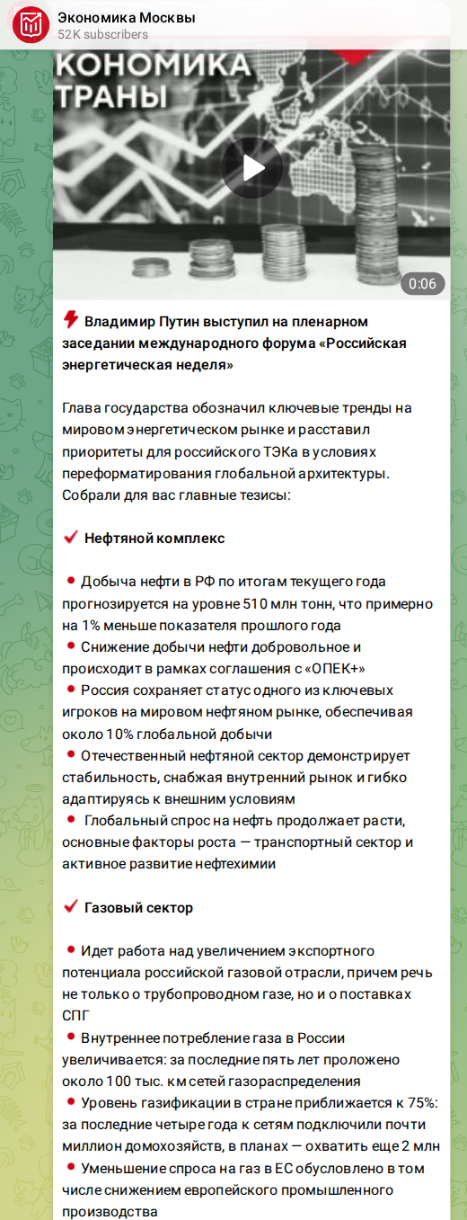 Скриншот поста