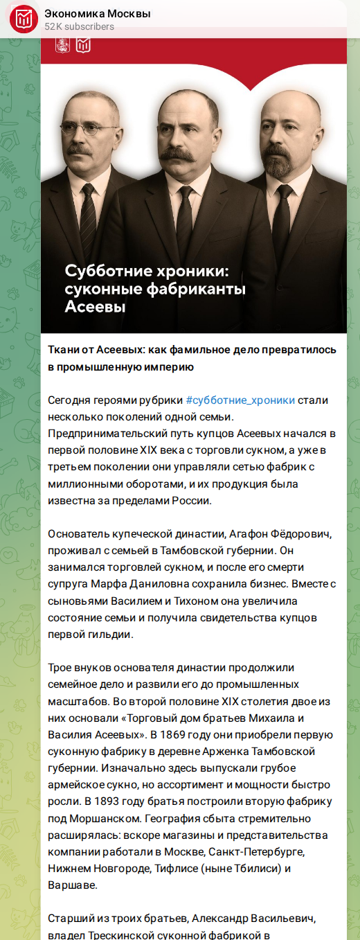 Скриншот поста