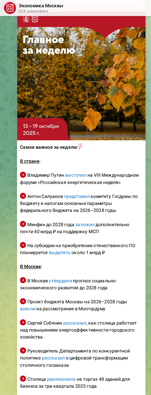 Скриншот поста