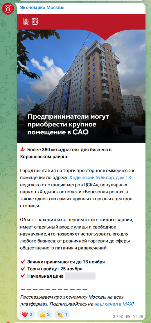 Скриншот поста