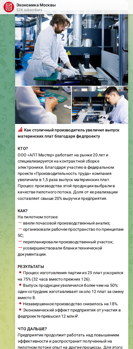 Скриншот поста