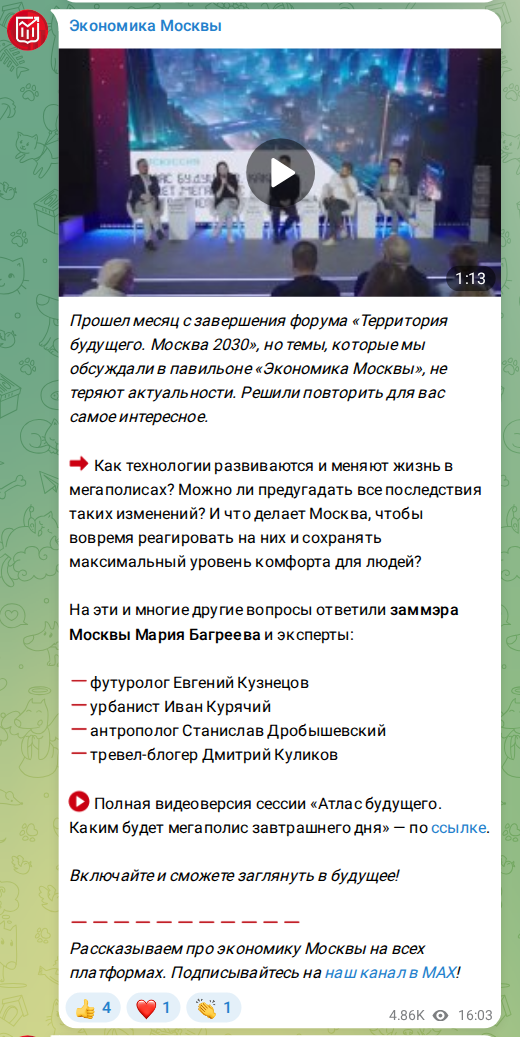 Скриншот поста