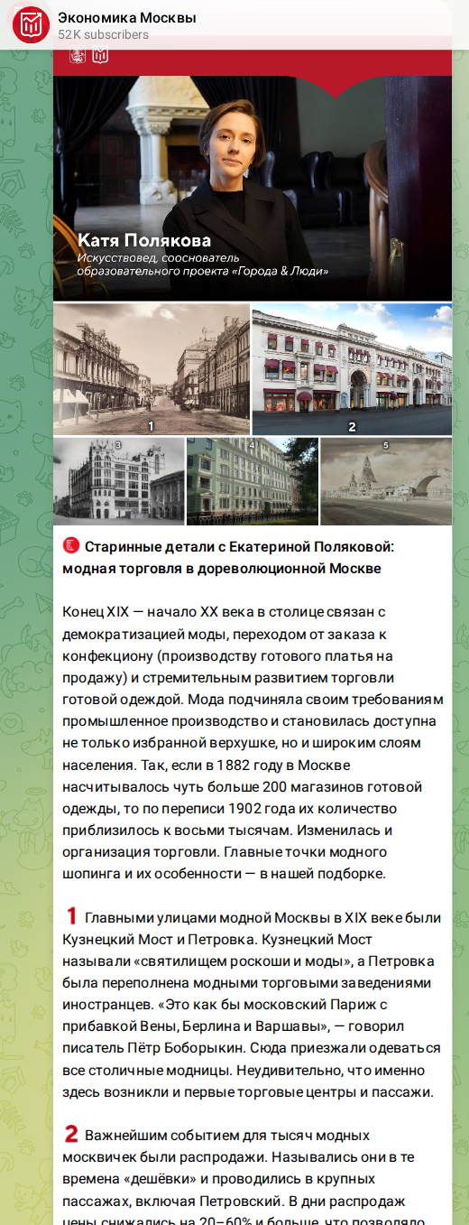 Скриншот поста