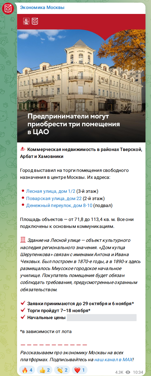 Скриншот поста