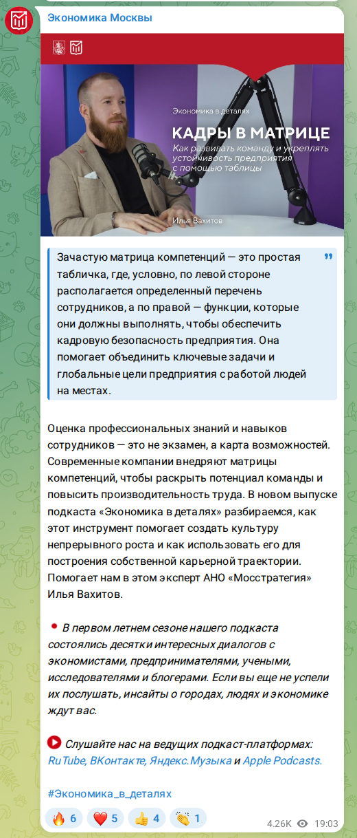 Скриншот поста