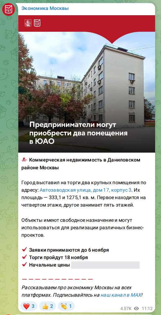 Скриншот поста