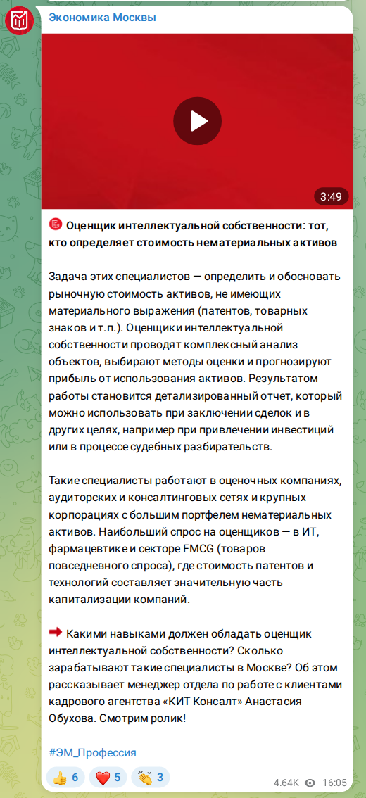 Скриншот поста