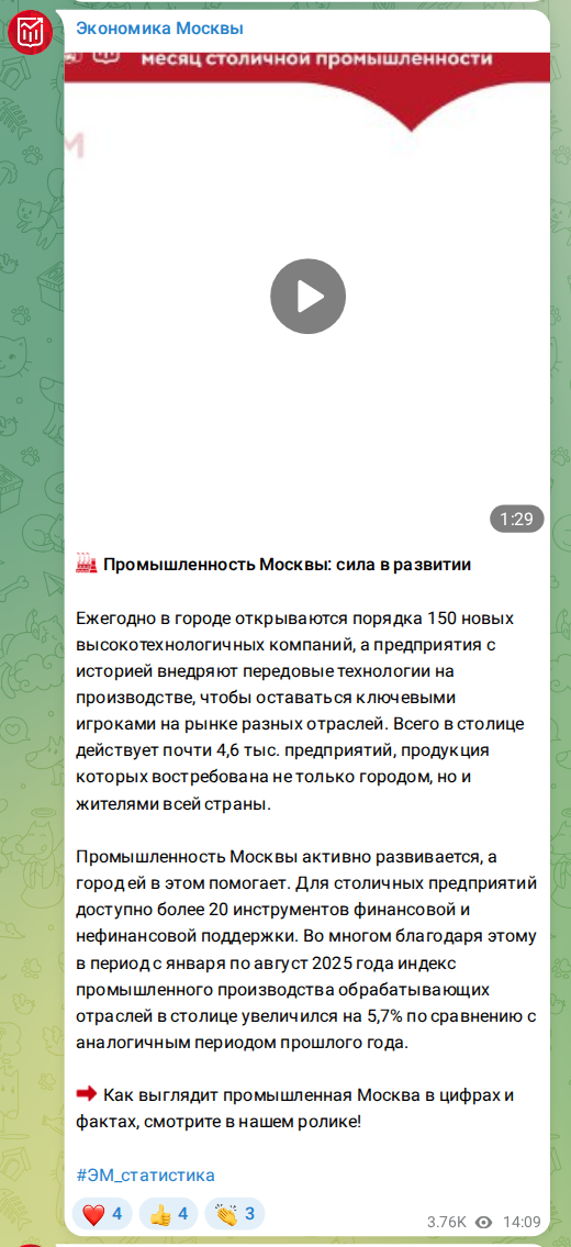 Скриншот поста