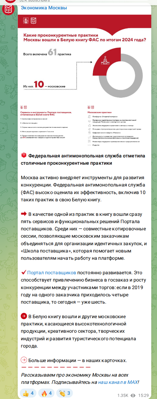 Скриншот поста